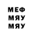 Меф VHQ Vova A