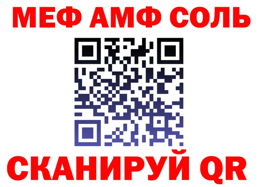 АМФ 97% зеркало мориарти OMG Краснослободск