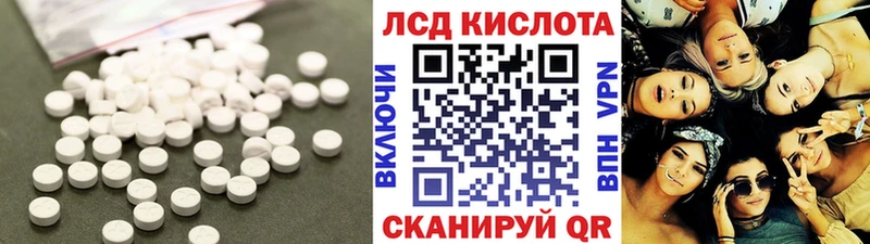 ЛСД экстази кислота  Краснослободск 