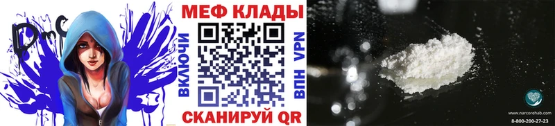 Меф мука  Краснослободск 