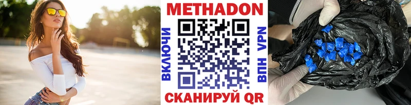 Метадон VHQ  hydra онион  Краснослободск 